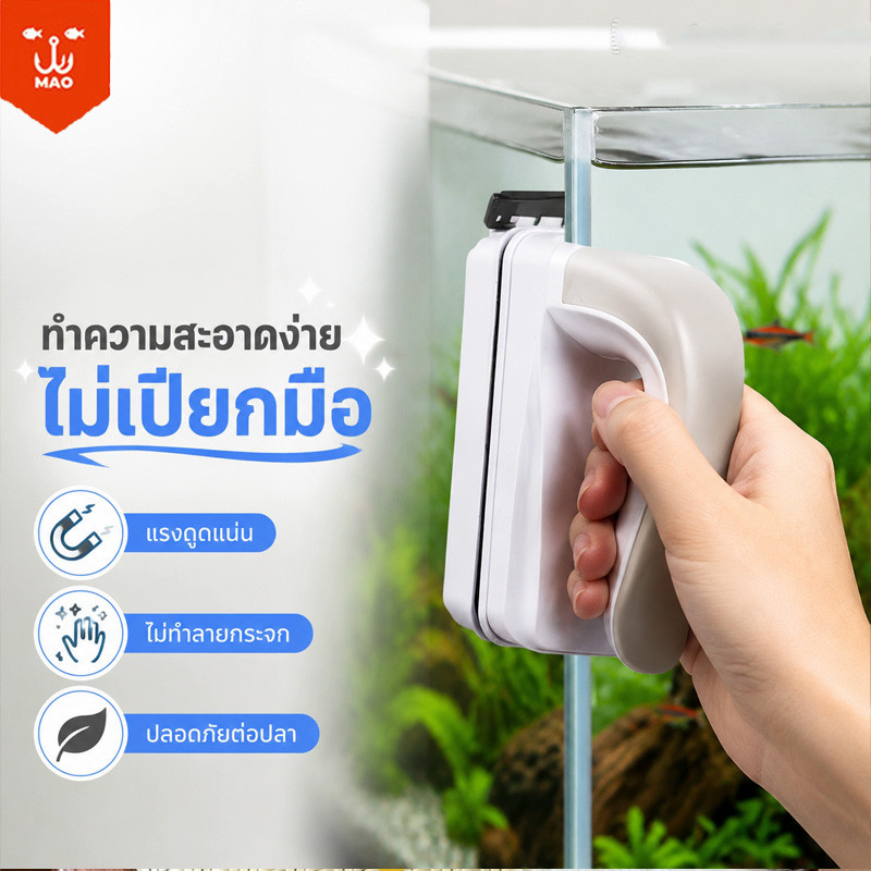 แปรงทำความสะอาดตู้ปลา สาหร่ายมีดขูดเพื่อเช็ดกร ไม่ทำลายกระจก ขัดตู้ปลาเครื่องมือทำความสะอาดตู้ปลา