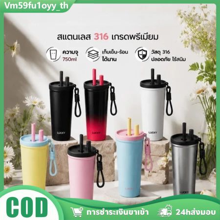 แก้วน้ำสแตนเลส316 750ml เซรามิกเกรดพรีเมียมเก็บความเย็น/ร้อนพร้อมหลอด ดีไซน์สวย ใช้รถได้ เหมาะสายคาเฟ่สถาบันสุดปังส่งไว