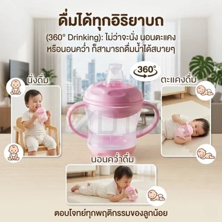 DTXmarket ขวดน้ำฝึกเด็กดื่ม แก้วหัดดื่ม ขวดนม กันสำลัก ไม่ดูดไม่ไหล มีระบบกันไหลกลับ ของใช้เด็ก