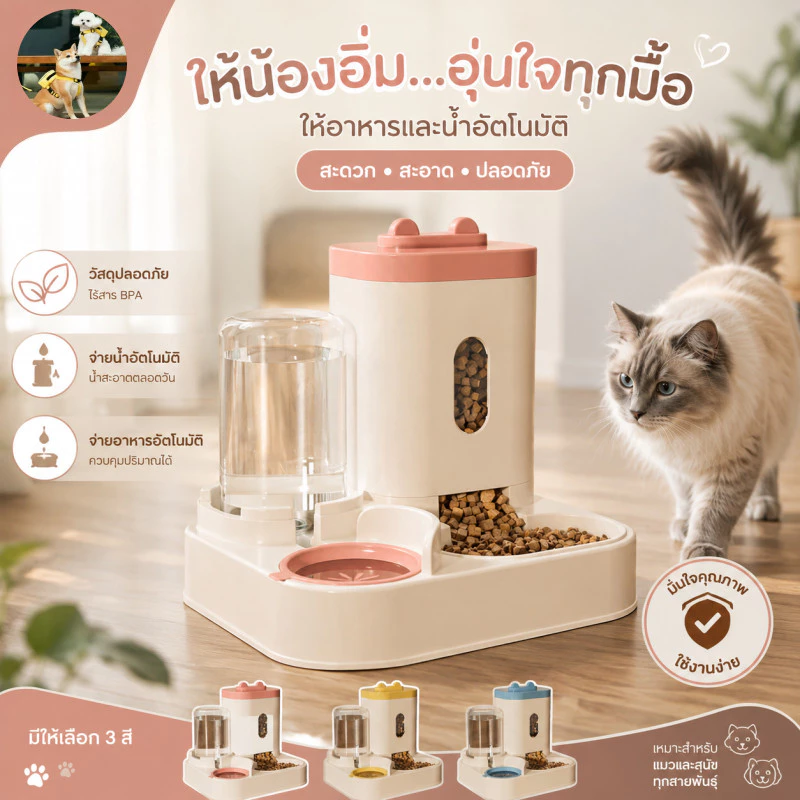 2IN1ที่ให้อาหาร-น้ำอัตโนมัติ 2Lเครื่องให้อาหารให้น้ำแมวอัตโนมัติ ที่ให้อาหารสัตว์เลี้ยงที่ให้น้ำสัตว์เลี้ยงเกรดพรีเมี่ยม