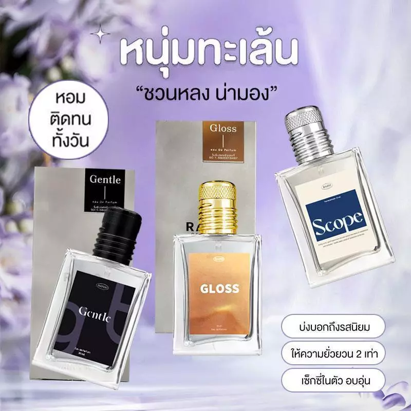 1เเถม1 น้ำหอม RAZO กลิ่น GLOSS ขนาด 30 ml. สามตัวเลือก กลิ่นหอมสดชื่นและเปล่งประกาย สามตัวเลือกสี ขาว ทอง