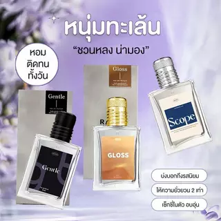 1เเถม1 น้ำหอม RAZO กลิ่น GLOSS ขนาด 30 ml. สามตัวเลือก กลิ่นหอมสดชื่นและเปล่งประกาย สามตัวเลือกสี ขาว ทอง