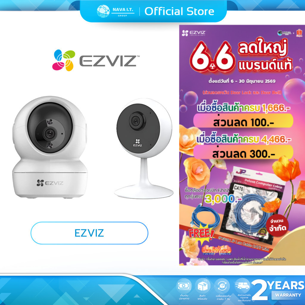 (มีส่งด่วน) EZVIZ C6N G1 8MP /C6N PRO 3MP /C6N 2MP /H1C 2MP   กล้องวงจรปิดภายในไร้สาย รับประกัน 2 ปี