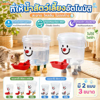💧น้ําพุแมวซีล น้ําแมว น้ําพุแมวความจุขนาดใหญ่ ระบายน้ำอัตโนมัติ ความปลอดภัยเงียบ ชามน้ําแมว ดีไซน์ใส