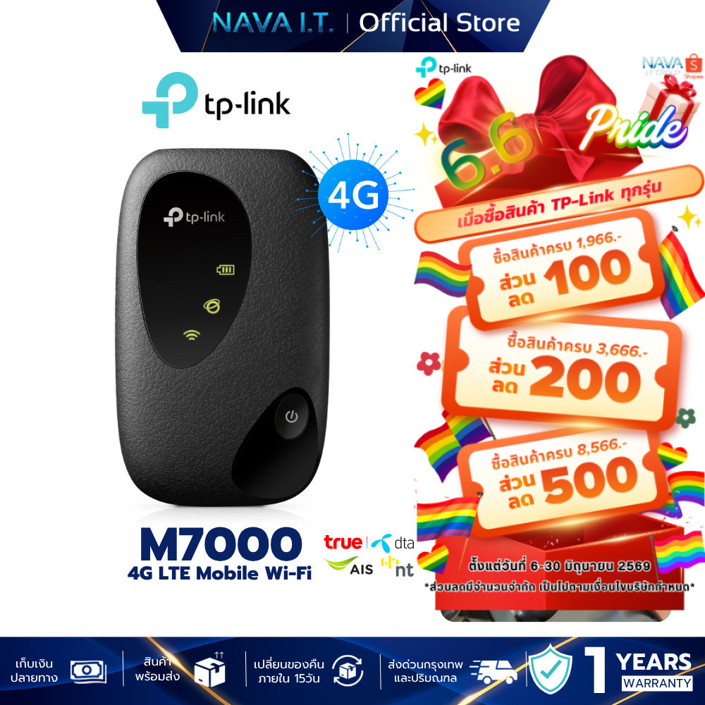 TP-LINK M7000 WiFi พกพาไปได้ทุกที่ (4G LTE Wi-Fi) ใส่ซิมแล้วใช้ได้ทันที ไม่ต้องตั้งค่า