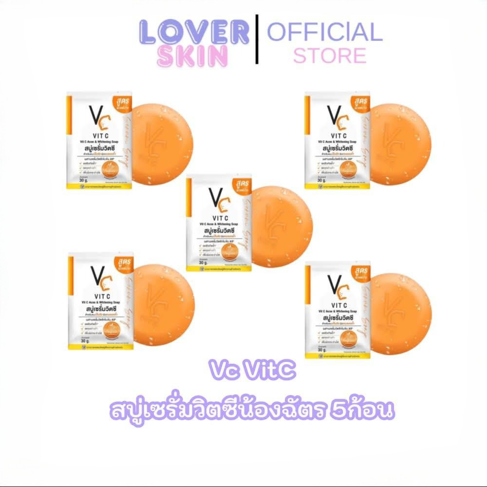 สบู่เซรั่มวิตซี 5ก้อน VC VitC น้องฉัตร สำหรับคนเป็นสิว หน้ามัน ทำความสะอาดใบหน้า ของแท้