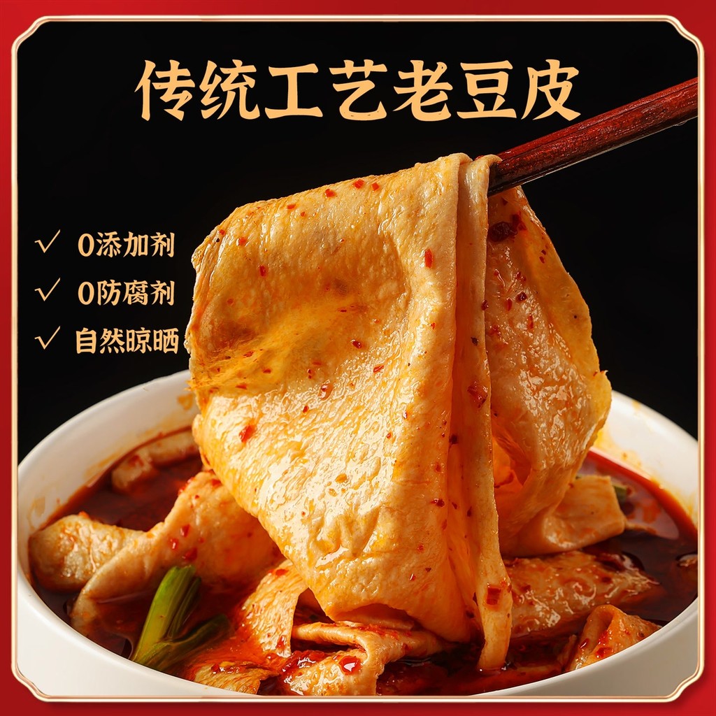 Shuixi Chef Old Tofu Skin Farm Handmade First Layer ไม่มีสารกันบูดแห้งธรรมชาติ Strong Tofu Skin Flag