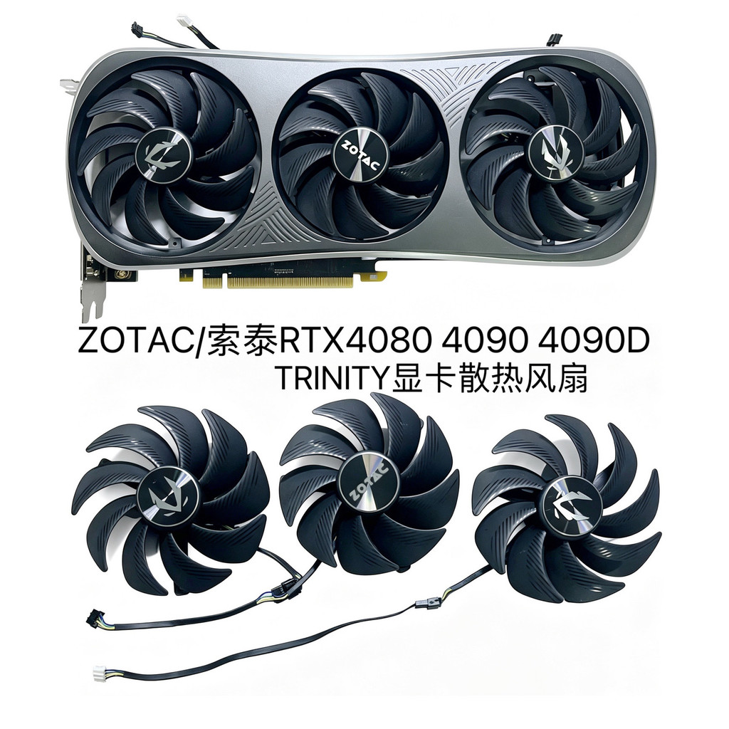[พัดลมระบายความร้อนกราฟิกการ์ด] ZOTAC/Sotai RTX4080 4090 4090D TRINITY กราฟิกการ์ดพัดลมระบายความร้อน