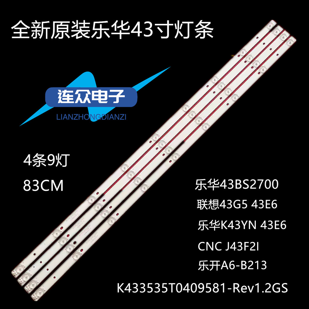 เหมาะสําหรับ Lenovo 43G5 43E6 Aurora LED43C8 Light Bar K433535ทีที0409581- Rev1.2 GS