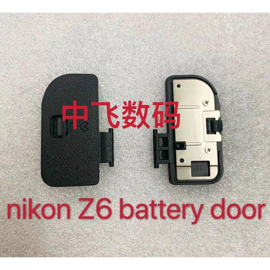 Nikon Nikon Z63 Z8 Z5 Z6 Z7 Z6II Z7II ฝาครอบแบตเตอรี่ฝาครอบช่องแบตเตอรี่อะไหล่ซ่อมกล้อง