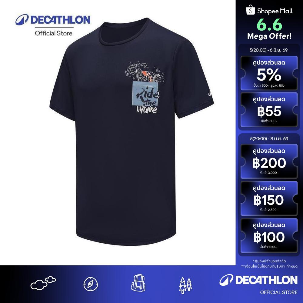 Decathlon Men’S Surfing UV Protection T-Shirt เสื้อยืดโต้คลื่นป้องกันรังสียูวีสำหรับผู้ชาย - Blue