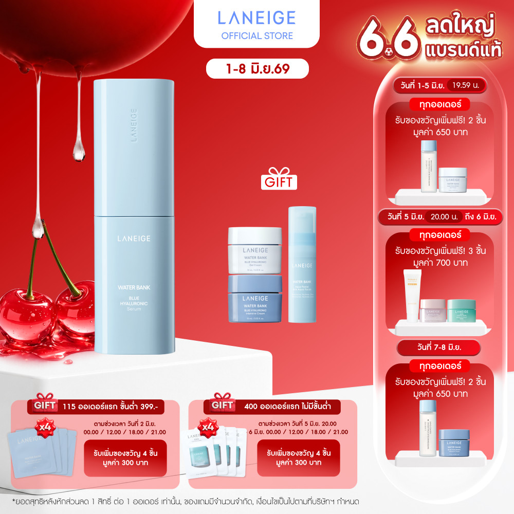 Laneige Water Bank Blue Hyaluronic Serum 50ml เซรั่มฟื้นฟูผิวให้กระชับและเสริมสร้างเกราะป้องกันผิว