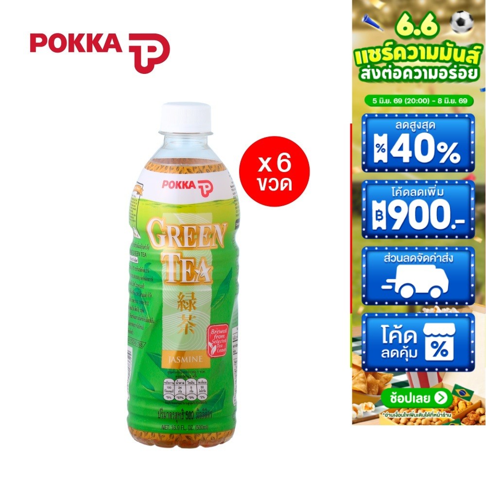 [แพ็ค 6] Pokka Jasmine Green Tea พอคคา ชาเขียวลิ่นมะลิ 500มล. *รุ่นฝาสีขาว