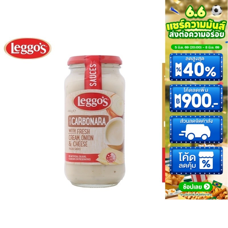 [EXP 01 Aug 2026] Leggo's Carbonara with Cream Onion&Cheese เลกโกส์ คาร์โบนาร่า ซอสสปาเก็ตคาร์โบนาร่า พร้อมทาน 490 ก.