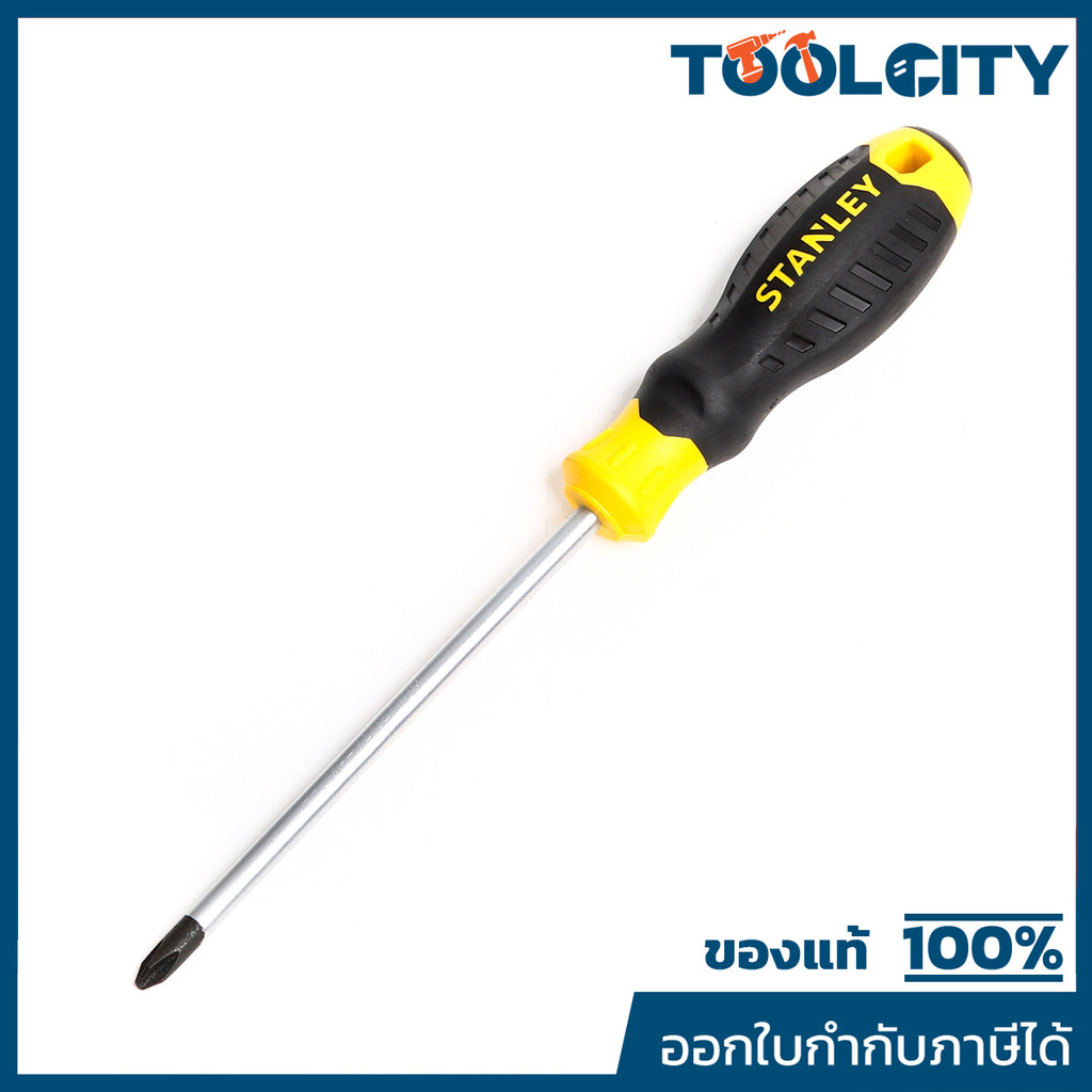 STANLEY 60-810 ไขควงปากแฉก #2X125MM