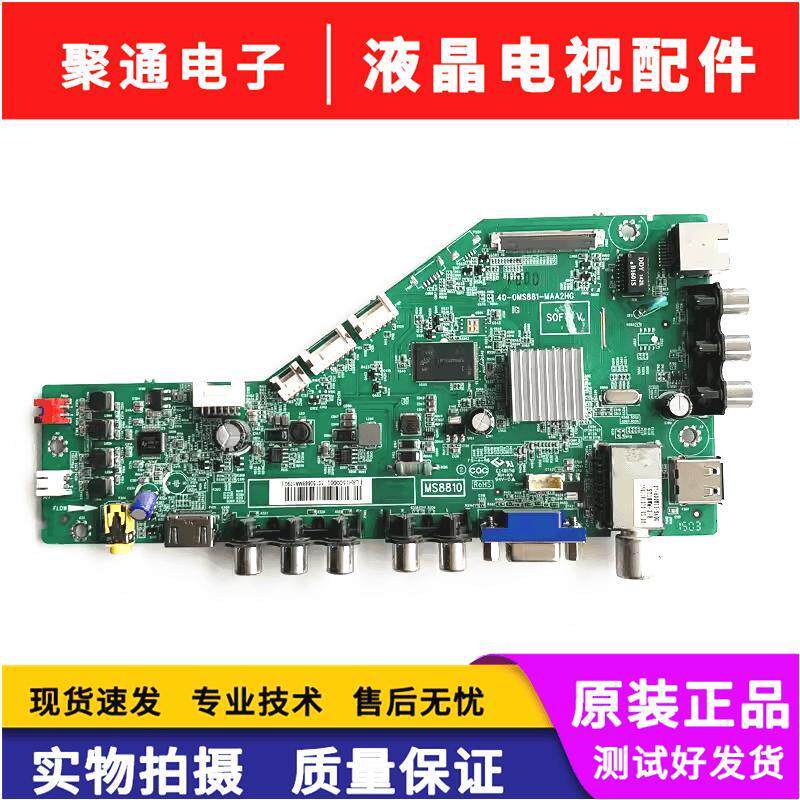 ต้นฉบับ TCL Lehua L40F1800E / 42H130 เมนบอร์ด 40-0MS881-MA2HG พร้อมหน้าจอเป็นตัวเลือก