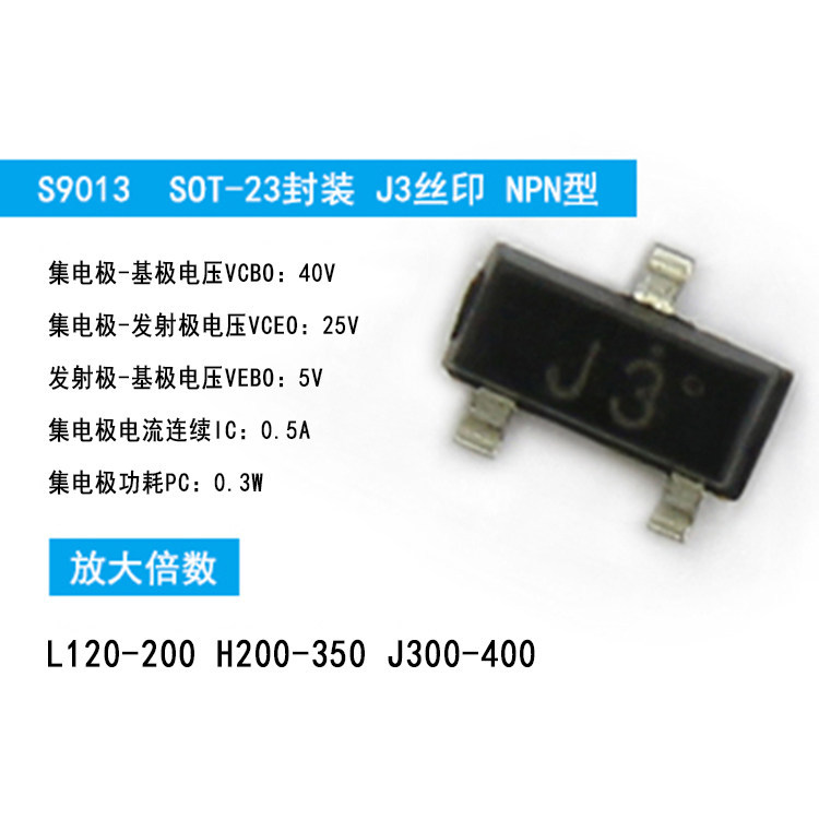 ((50 ชิ้น) Patch S9013 รหัส J3 NPN Type 0.5A 40V Triode แพ็คเกจส่วนประกอบอิเล็กทรอนิกส์ที่ใช้กันทั่ว