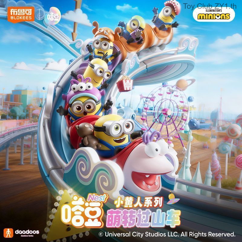 Ploco Tadou Minions Series 01 Cute Turn over the Coaster Unicorn Dream Doll Toy ของขวัญวันเกิด