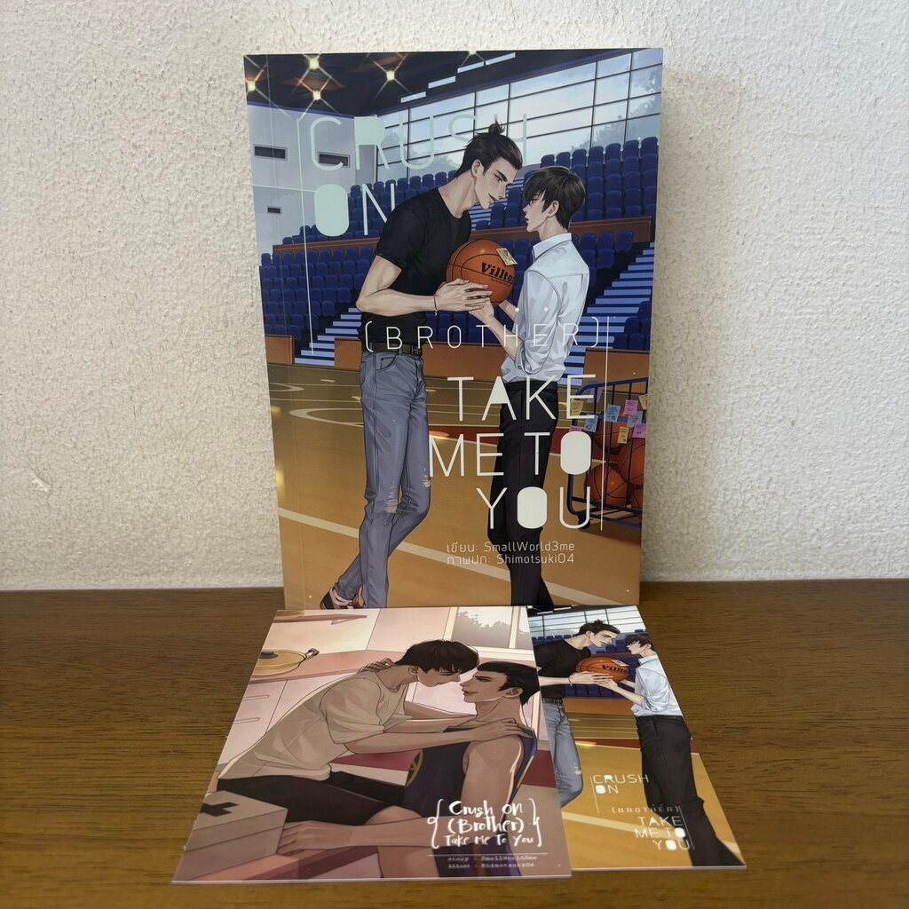 [YAOI] Crush On (Brother) : Take Me To You ... SmallWorld3me (มือสอง) นิยายวาย Lavender