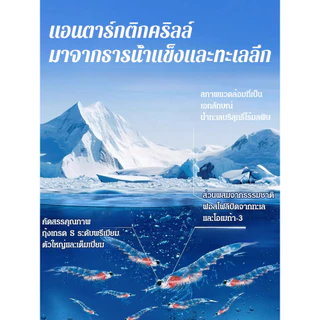 COD】น้ำมันคริลล์แอนตาร์กติก แคปซูล สุขภาพหลอดเลือด/โอเมก้า 3/แอสตาแซนธิน/สารต้านอนุมูลอิสระ/ดูแลหัวใจ