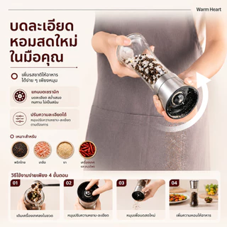 Home007 ที่บดพริกไทย ขวดบดพริกไทย เกลือ เครื่องเทศ ขวดแก้วอย่างดี ฝาพลาสติก พร้อมฝาปิด ไม่เป็นสนิม ไร้สารตะกั่ว