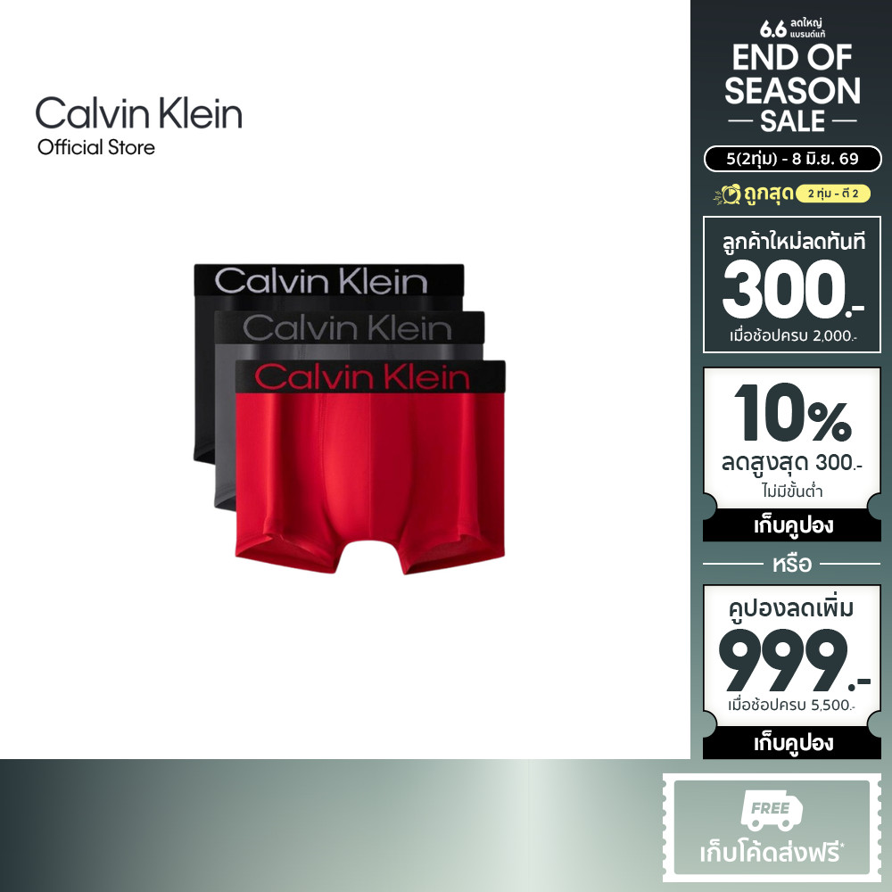 CALVIN KLEIN กางเกงในผู้ชายแพ็ค 3 ชิ้น Bold Logo Microfiber Stretch ทรง Low Rise Trunk รุ่น NP2607O L1I - คละสี