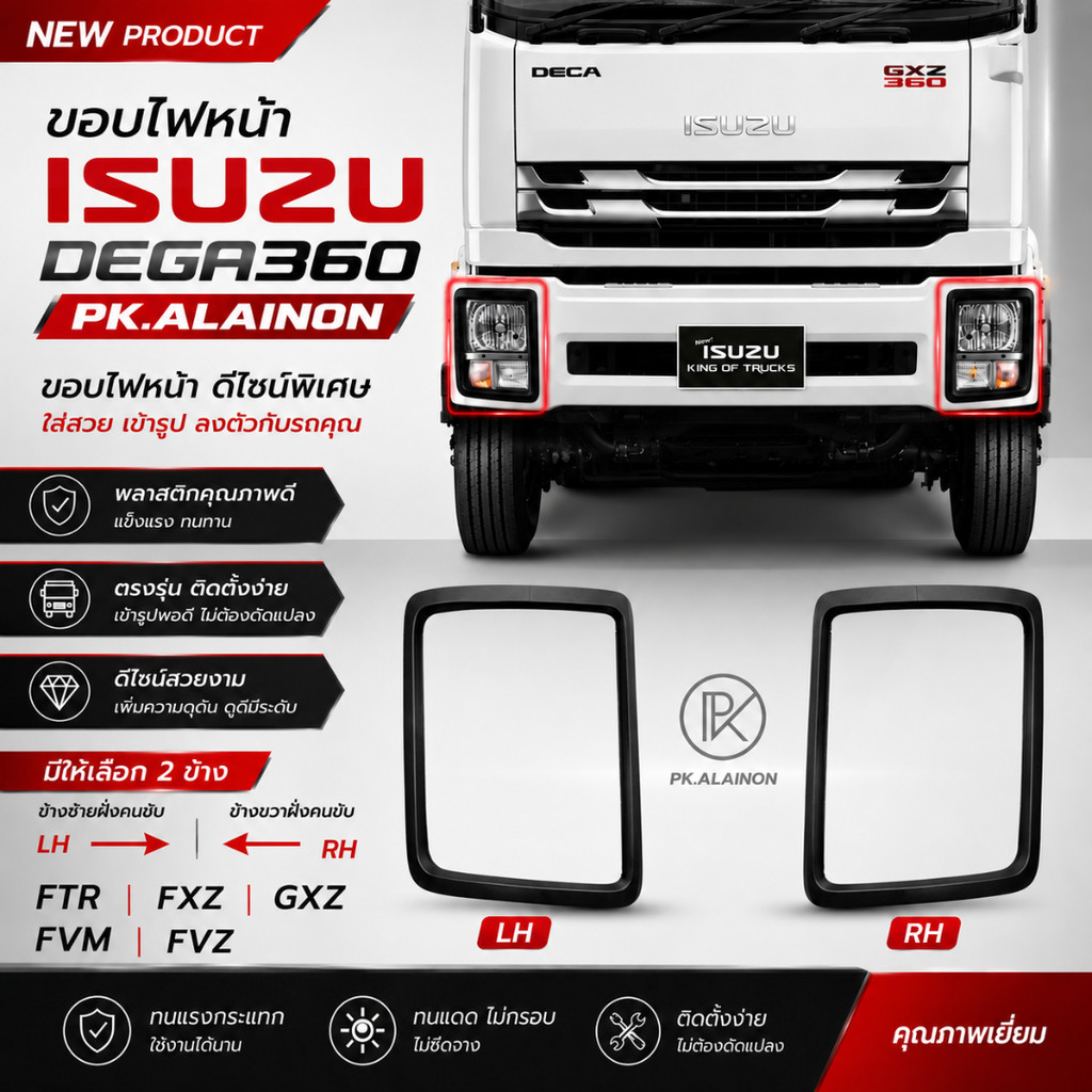 ขอบไฟหน้า/กิ๊บขอบไฟหน้า (พลาสติก) ISUZU DEGA360 GXZ,FXZ,FVM,FTR240  (Made in Taiwan)