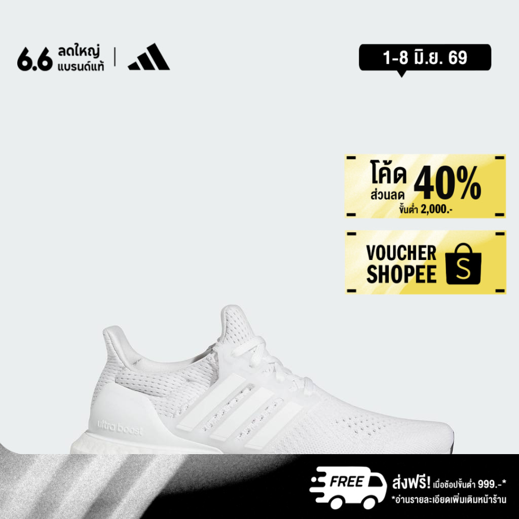 adidas ไลฟ์สไตล์ รองเท้า Ultraboost 1.0 ผู้หญิง สีขาว HQ4207