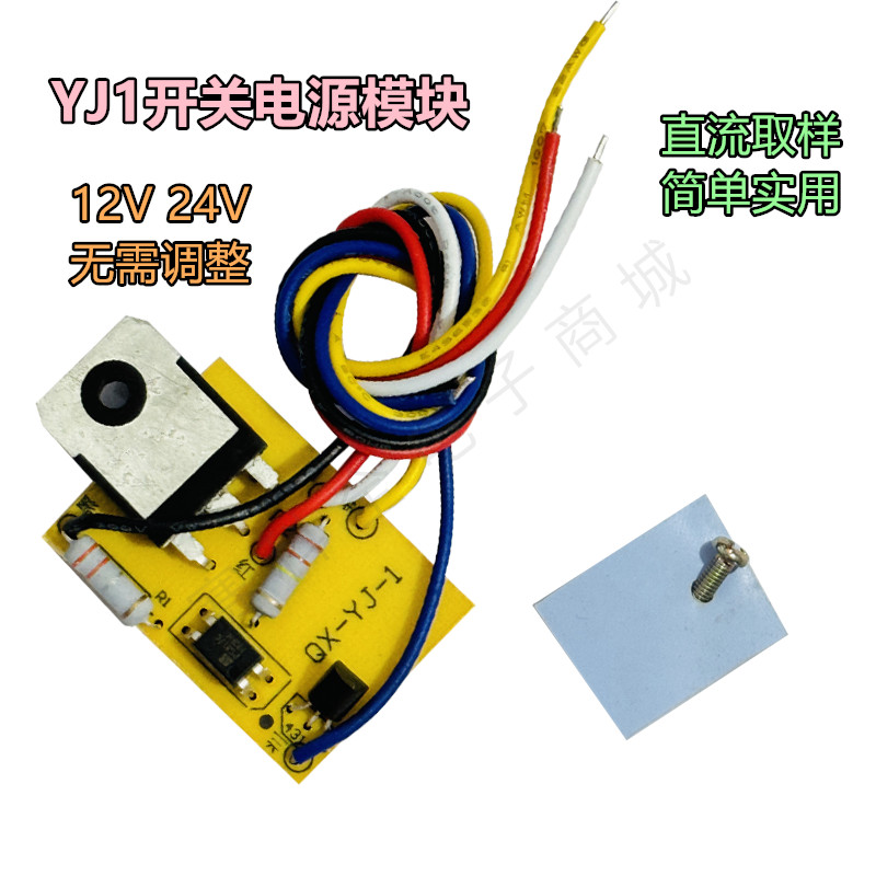 LED LCD TV Power Module Universal Switch Board Ultra-Thin High-Power Universal DC Sampling 12v24V