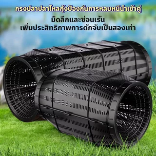 อวนลากปลา ดักกุ้ง กรงดักปลา 8 รู พับเก็บง่าย พลาสติก PP ทนทาน ใช้งานกลางแจ้ง พกพาสะดวก