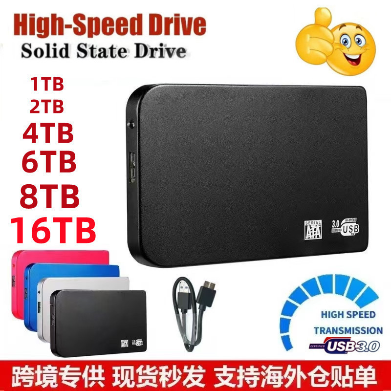 ฮาร์ดไดรฟ์มือถือขายร้อนข้ามพรมแดน USB3.0 1TB2TB4TB8TB16T ภายนอก SSD ฮาร์ดไดรฟ์แบบพกพา