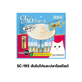 Ciao ขนมแมวเลีย 20 ซอง 🧡ถูกสุด🧡