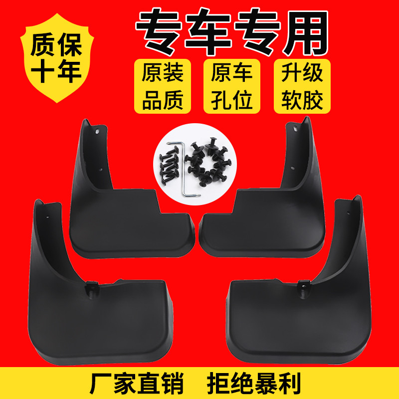 เหมาะสําหรับ Chery E3 E5 A5A3 6 ใหม่เก่า Fengyun 2 สองกล่องใหม่ธง Yunruiqi M1 รถ Mudguard
