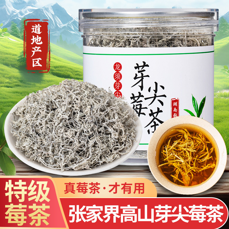 Berry Tea Zhangjiajie พรีเมี่ยม Yajian Tujia Yongshun Tender Yajian ชาแม่พิมพ์ชาหวายแท้ Yanqianmei อ