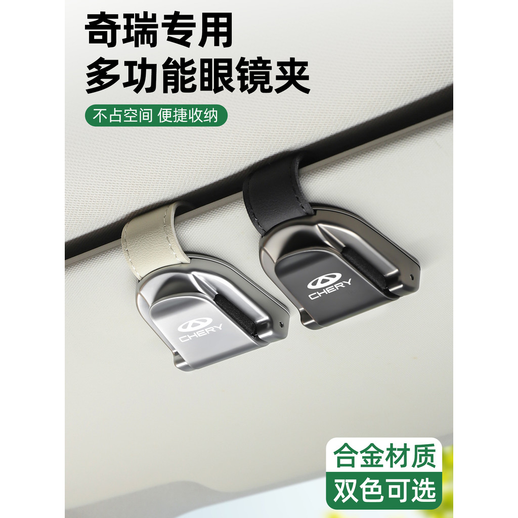 Chery iCAR03icr03 iCAR03 8Pro iCAR03icr03 iCAR03 8Pro รถ Sun Visor แว่นตาคลิปแว่นตากันแดดคลิป