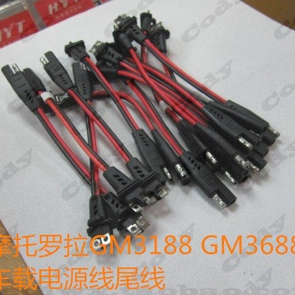 สถานีรถ Motorola GM3688 GM3188 XIR M3688 M6660 End Line สายเชื่อมต่อไฟ