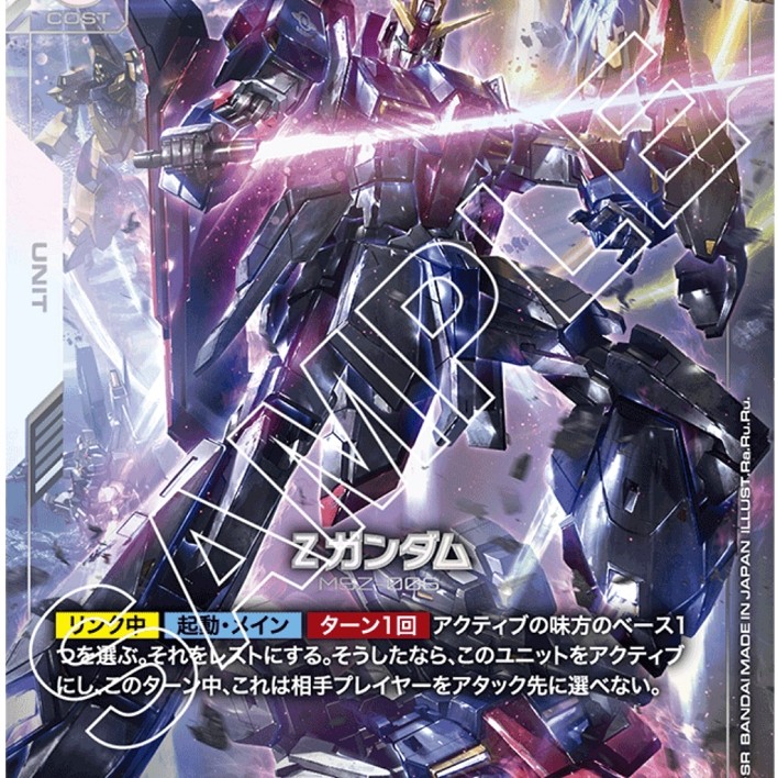 (Jap) Gundam CARD Game GD02-069 Zeta Gundam ( LR+ ) White tcg Booster pack AEUG AA