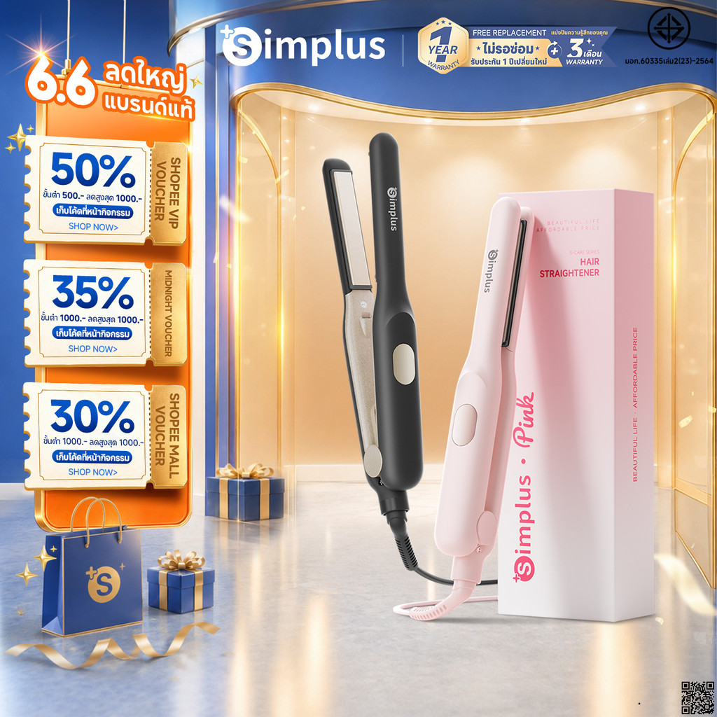 Simplus ที่ดัดผมมินิ แผ่นแคบพิเศษ Mini Hair Straightener ยืดและม้วนได้, แผ่นเซรามิกลอยตัว 3Dปล่อยไอออนลบ 30 ล้านZFBA012