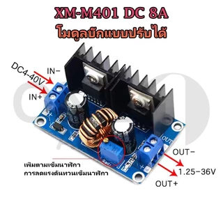 XL4016 XH-M401 DC 4-40V step down แรงดันไฟฟ้า LED โวลต์มิเตอร์ PWM DC-DC To Buck โมดูล Buck Regulator 8A 200W B