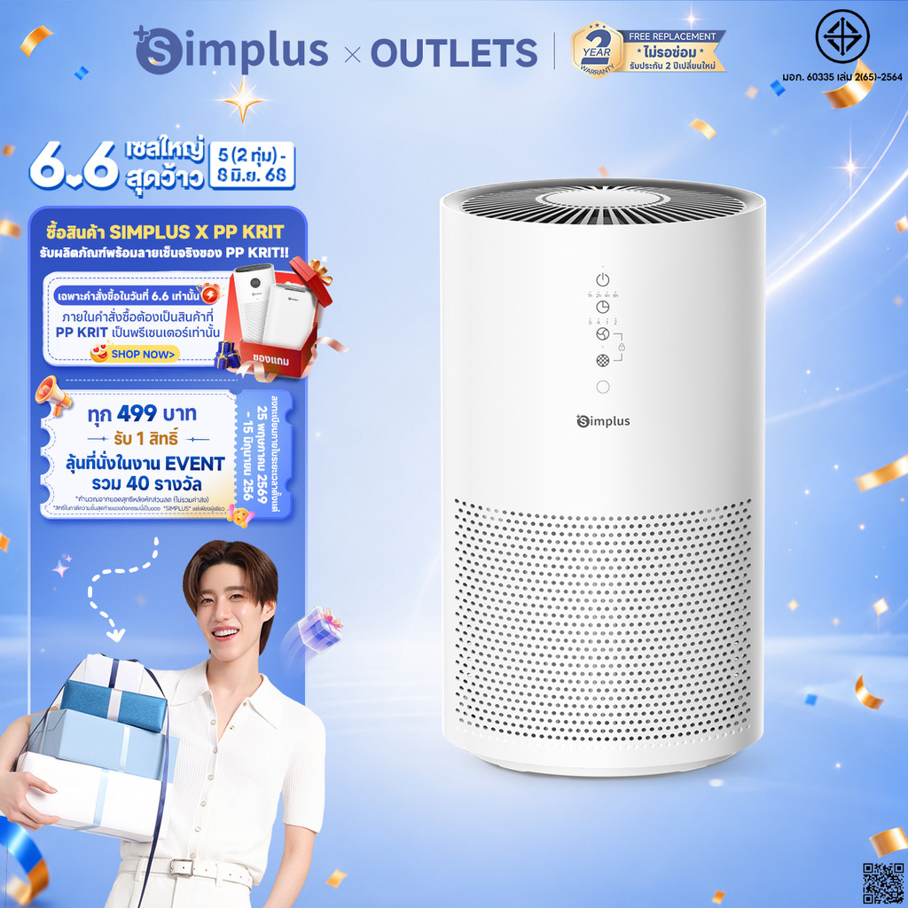⚡พร้อมส่ง⚡Simplus×PP Krit AirCare 5 เครื่องฟอกอากาศในครัวเรือนที่มีประสิทธิภาพ PM2.5 HEPA H13 กรอง 330m³/h CADR 35dB โหมดอัตโนมัติอัจฉริยะที่เงียบสงบเป็นพิเศษ Smart Air Purifier  KQJH007