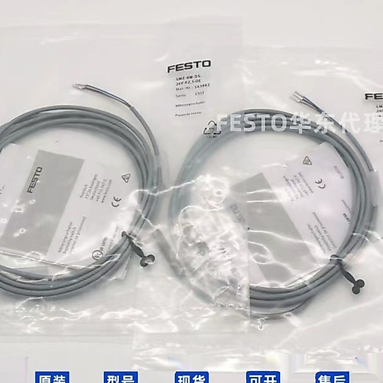สวิตช์แม่เหล็ก FESTO FESTO ดั้งเดิม SME-8M 543862 543872 543861 150857