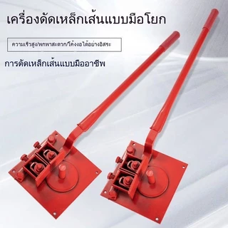 🔥 จัดส่งที่รวดเร็ว🔥 แมชชีนดัดเหล็กเส้น แบบแมนนวล ขนาดเล็ก ใช้งานง่าย ดัดเหล็กเส้น 6-20mm สำหรับงานก่อสร้าง