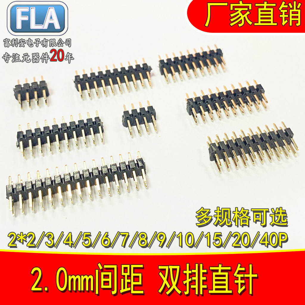 PH2.0 มม.คู่แถวตรง Pin 3U 2 * 2/3/4/5/6/7/8/9/15/20/40P Gold-Plated Pin
