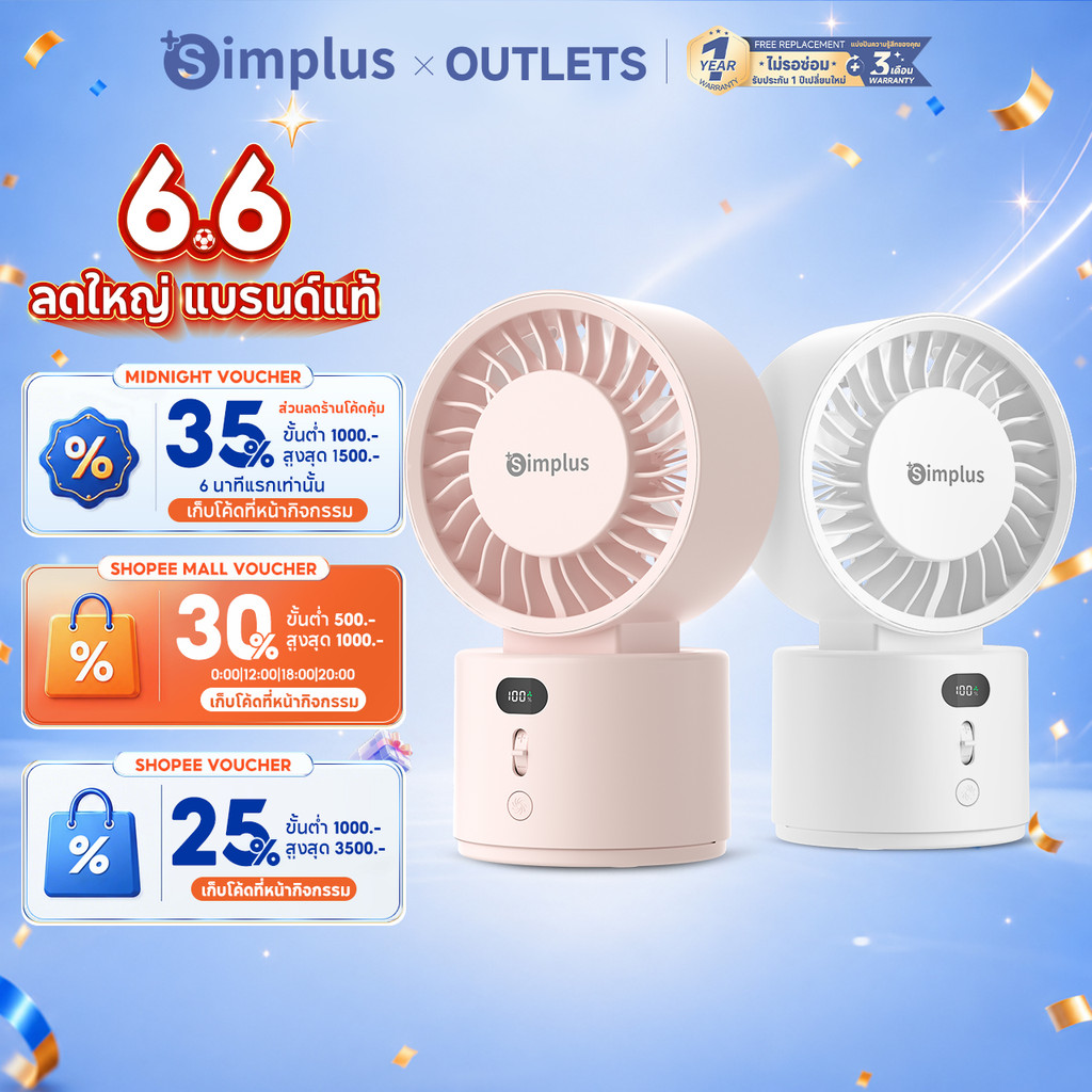 ⚡พร้อมส่ง⚡Simplus พัดลมตั้งโต๊ะ แบบส่าย ปรับแรงลมได้ 100 ระดับแบบไร้ขั้น ใช้ได้ทั้งเสียบปลั๊กและชาร์จแบตเตอรี่ กระจายลมมุมกว้างพิเศษ Desk Oscillating Fan DFSH022