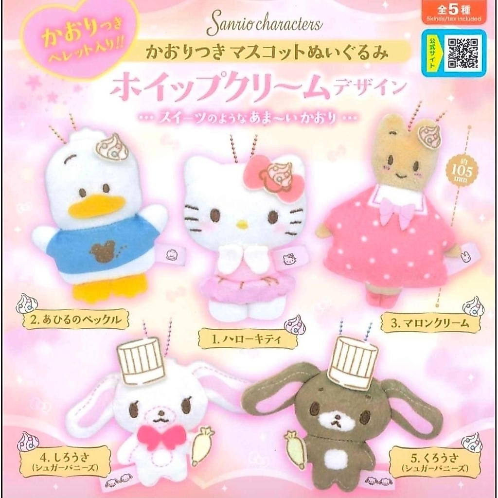 [🍭พร้อมส่ง🍬] มีกลิ่นหอม กาชาปอง Sanrio พวงกุญแจตุ๊กตา เหล่ากระต่ายกับมงกุฏดอกไม้หอม เหล่าขนม(มีกลิ่น) ของแท้จากญี่ปุ่น
