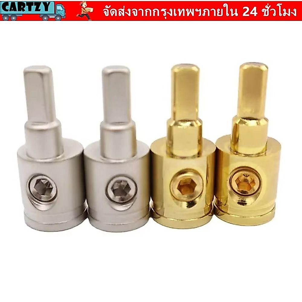 CARTZY ขั้วต่อเครื่องเสียงรถยนต์, 0GA 4GA 8GA Gold Silver Car Speaker Wire Terminal, ตัวลดลวดทองแดงบ