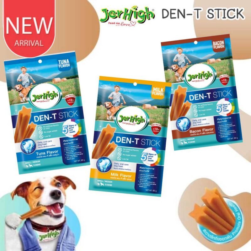 [ซองเดี่ยว] Jerhigh den t stick ขนมขัดฟันสุนัข ขนาด 60 g.