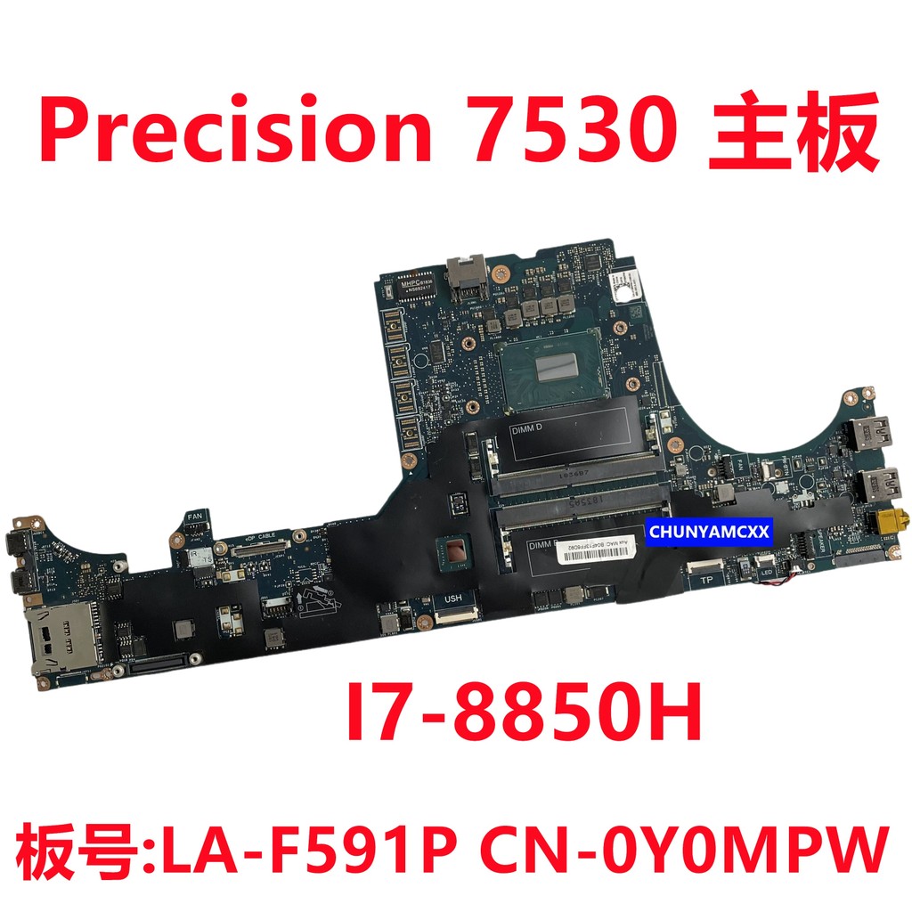 ต้นฉบับ DELL Dell Precision 7530 เมนบอร์ด I7-8850H LA-F591P 0Y0MPW
