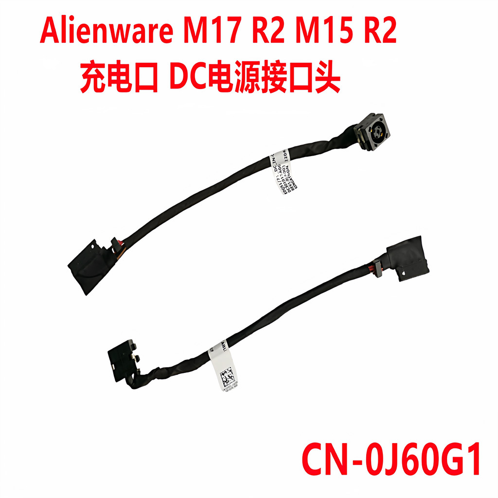 ใหม่ Alienware Alienware M15 M17 R2 พอร์ตชาร์จหัวอินเทอร์เฟซพลังงาน 0J60G1