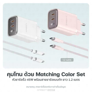 [ส่งด่วน] Orsen by Eloop C31T C41T C62T Combo หัวชาร์จเร็ว GaN 30W 45W 65W อแดปเตอร์ Type C มอก. Adapter พร้อมสาย 1.2M
